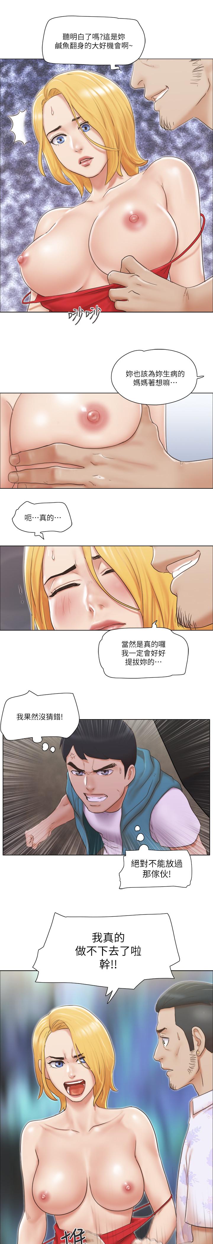 《单身女子公寓》漫画最新章节单身女子公寓-第19话-柔弱的思琪免费下拉式在线观看章节第【10】张图片