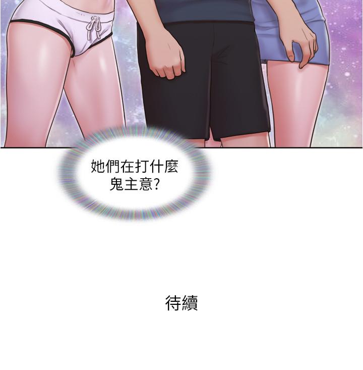 《单身女子公寓》漫画最新章节单身女子公寓-第23话-快点好好看看我免费下拉式在线观看章节第【24】张图片