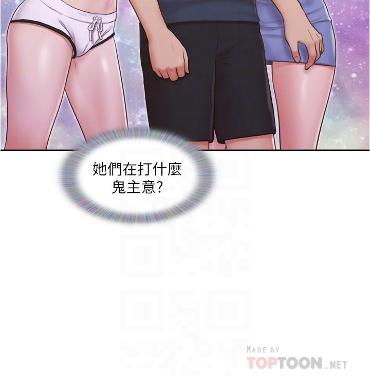 《单身女子公寓》漫画最新章节单身女子公寓-第24话-我两个都可以得到咯免费下拉式在线观看章节第【1】张图片