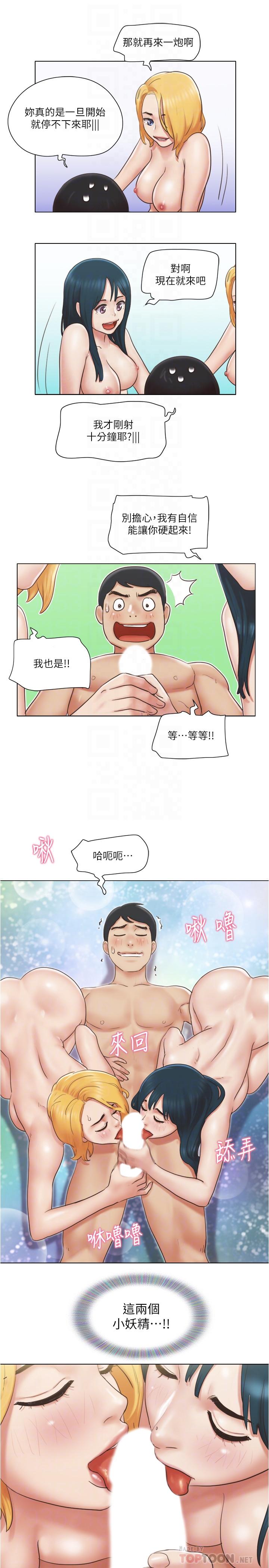 《单身女子公寓》漫画最新章节单身女子公寓-第25话-人生中绝无仅有的3P体验免费下拉式在线观看章节第【15】张图片