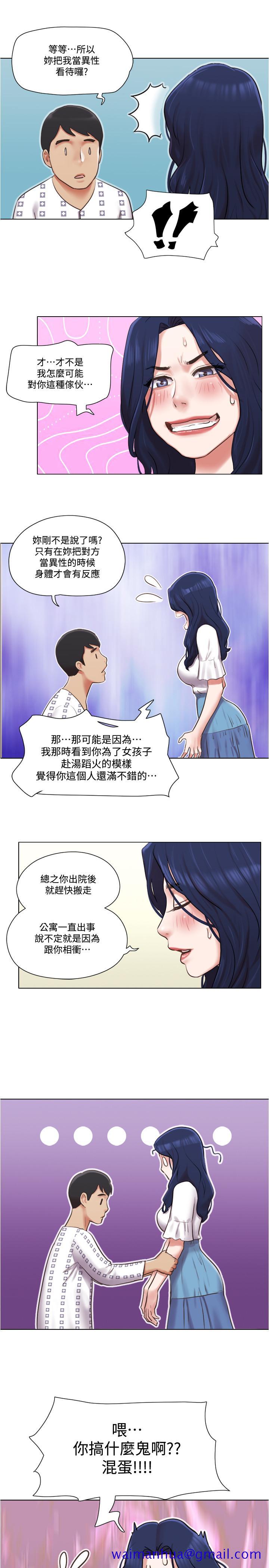 《单身女子公寓》漫画最新章节单身女子公寓-第36话-原来她只对我的手有反应免费下拉式在线观看章节第【18】张图片