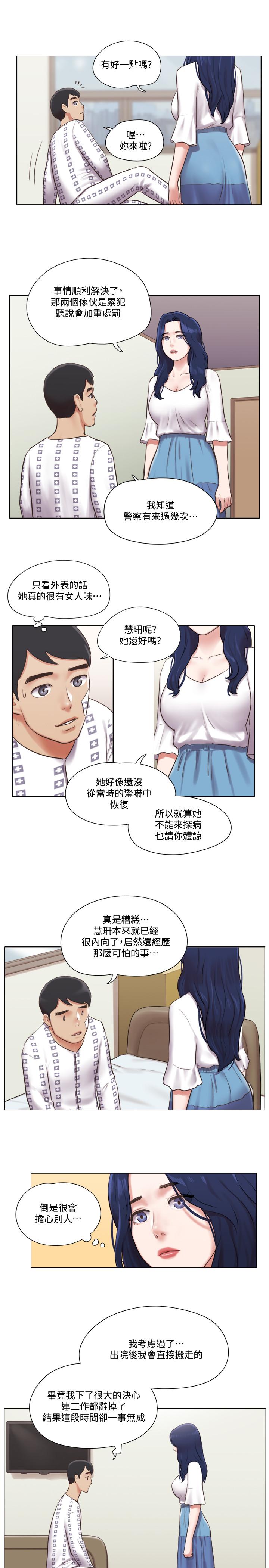 《单身女子公寓》漫画最新章节单身女子公寓-第36话-原来她只对我的手有反应免费下拉式在线观看章节第【12】张图片