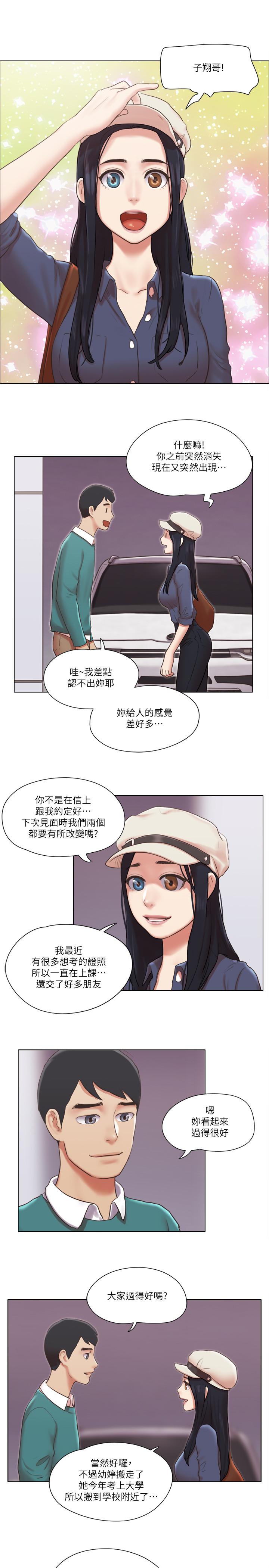 《单身女子公寓》漫画最新章节单身女子公寓-第40话-各自惊人的转变免费下拉式在线观看章节第【21】张图片