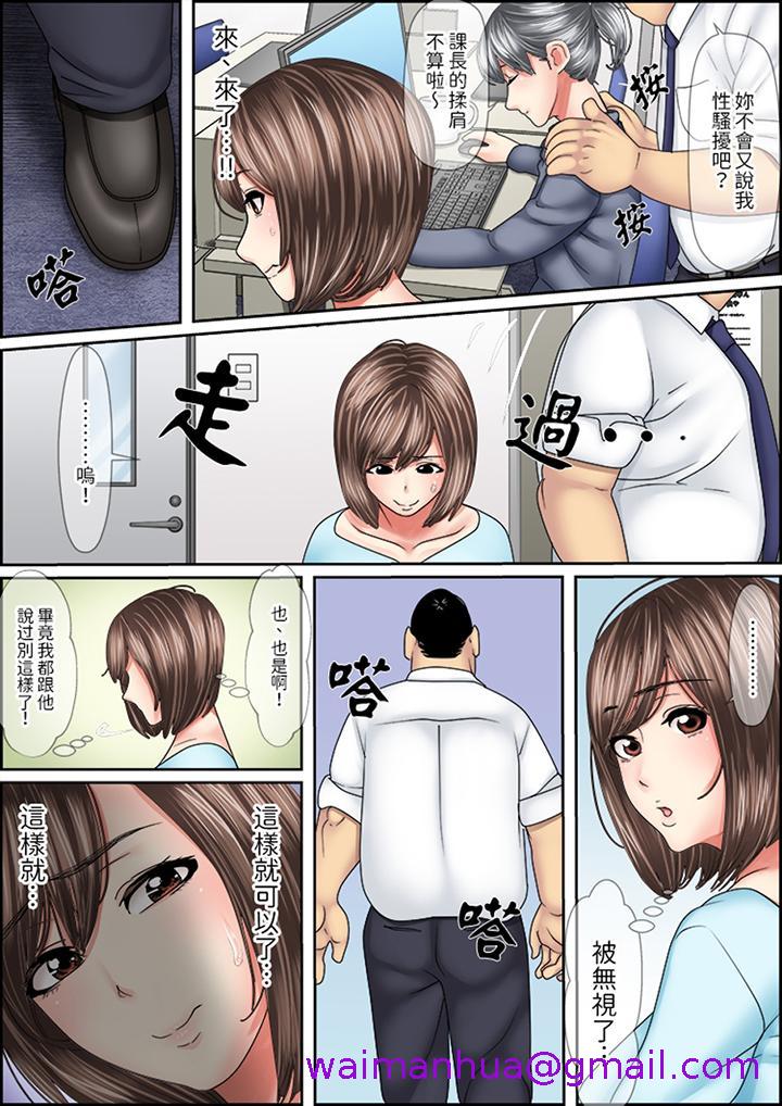 《猛男课长的SEX按摩～超强技术下高潮迭起的新人OL》漫画最新章节猛男课长的SEX按摩～超强技术下高潮迭起的新人OL-第11话免费下拉式在线观看章节第【2】张图片