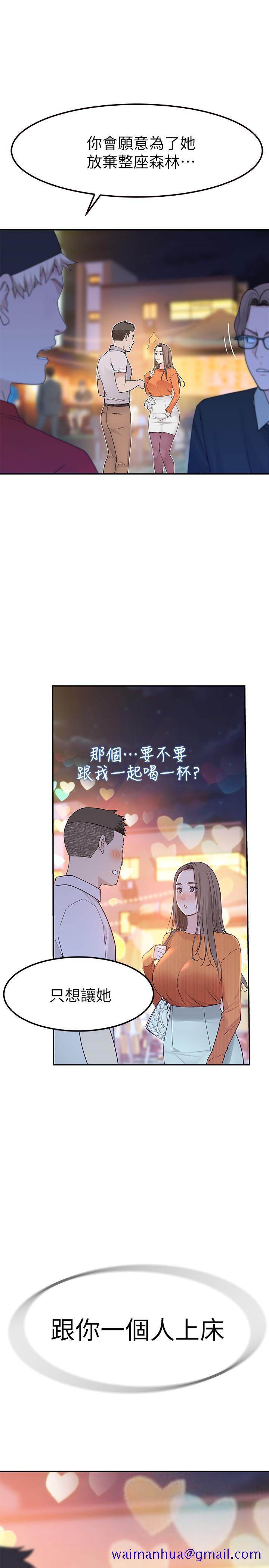 《我们的特殊关系》漫画最新章节我们的特殊关系-第9话-到底喜欢谁免费下拉式在线观看章节第【41】张图片