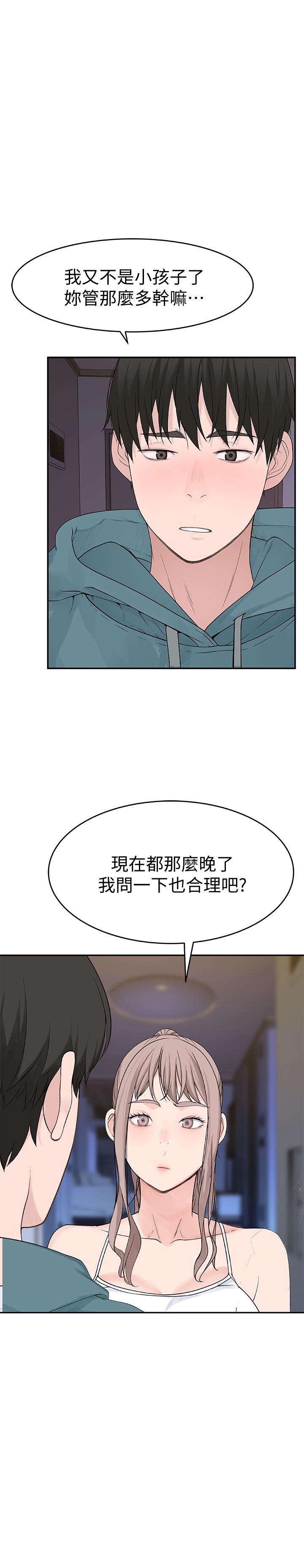 《我们的特殊关系》漫画最新章节我们的特殊关系-第11话-让宋钧爱上自己的身体免费下拉式在线观看章节第【40】张图片