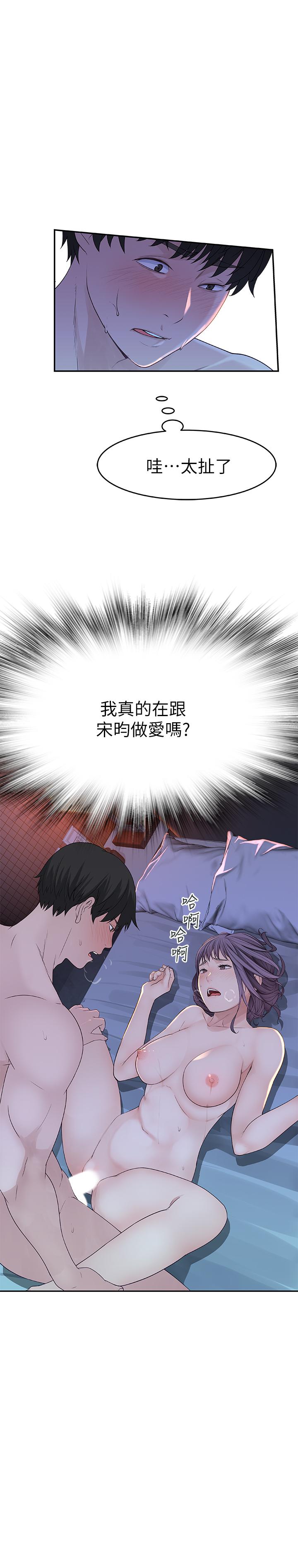 《我们的特殊关系》漫画最新章节我们的特殊关系-第11话-让宋钧爱上自己的身体免费下拉式在线观看章节第【7】张图片