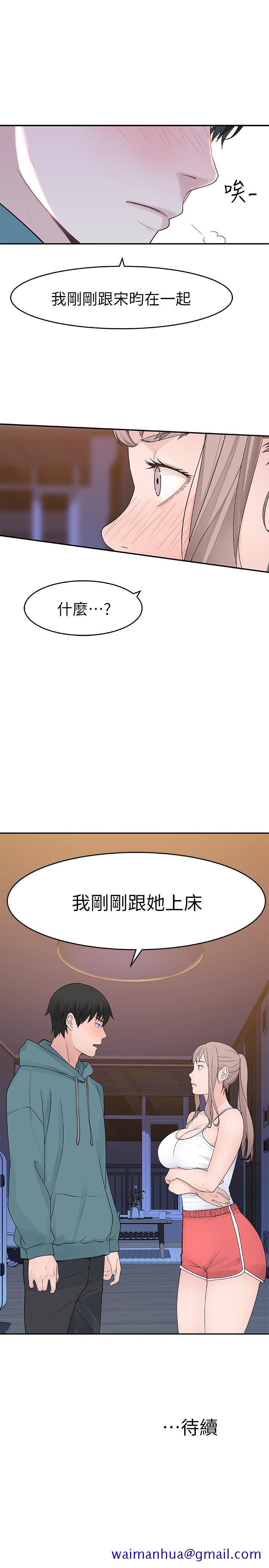 《我们的特殊关系》漫画最新章节我们的特殊关系-第11话-让宋钧爱上自己的身体免费下拉式在线观看章节第【41】张图片