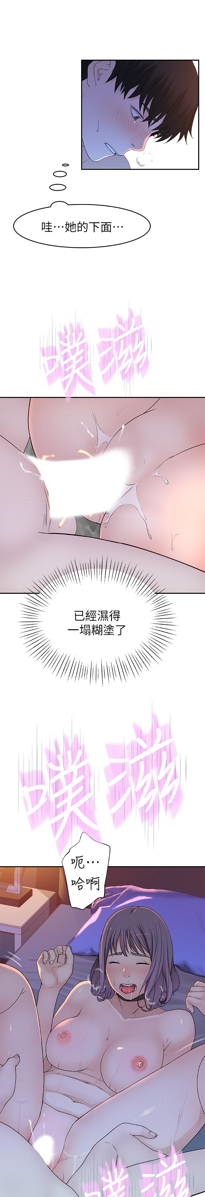 《我们的特殊关系》漫画最新章节我们的特殊关系-第11话-让宋钧爱上自己的身体免费下拉式在线观看章节第【17】张图片