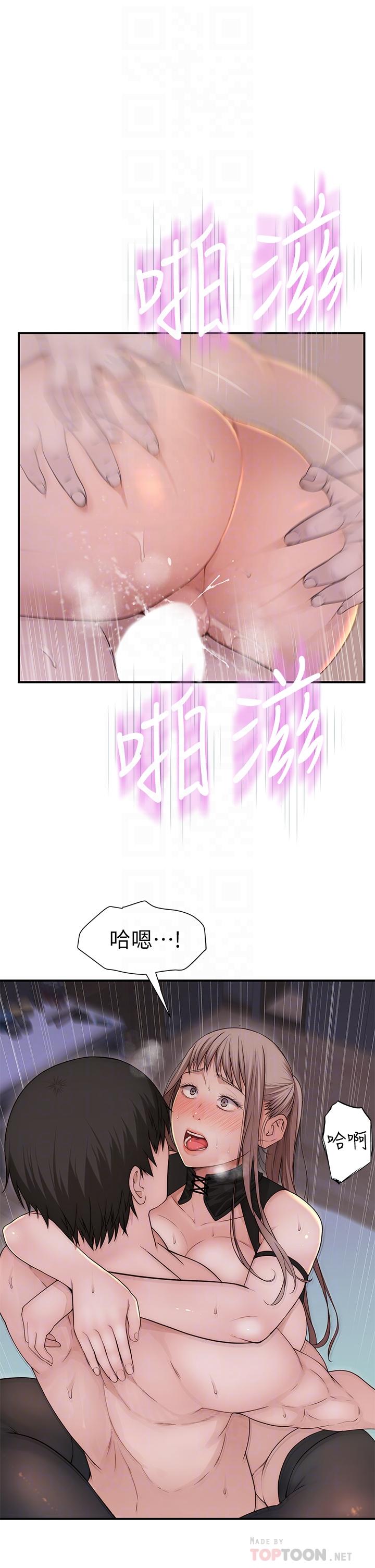 《我们的特殊关系》漫画最新章节我们的特殊关系-第64话-心急跑回家的纯欣免费下拉式在线观看章节第【10】张图片