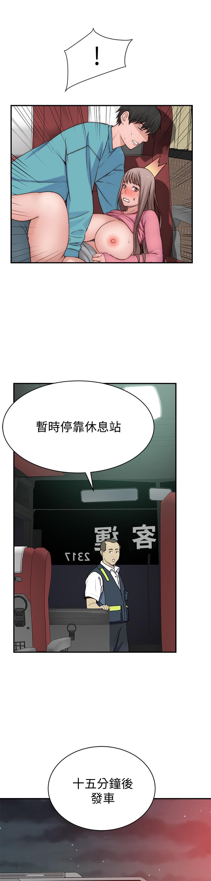 《我们的特殊关系》漫画最新章节我们的特殊关系-第70话-紧张刺激的客运内车震免费下拉式在线观看章节第【39】张图片