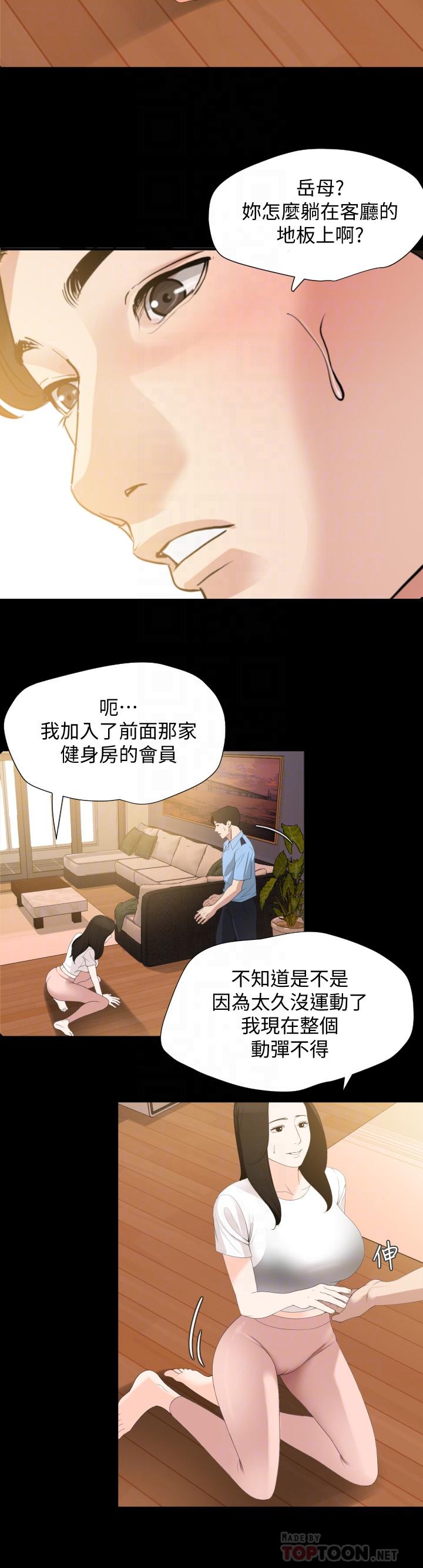 《与岳母同屋》漫画最新章节与岳母同屋-第11话-主动接近的岳母免费下拉式在线观看章节第【10】张图片