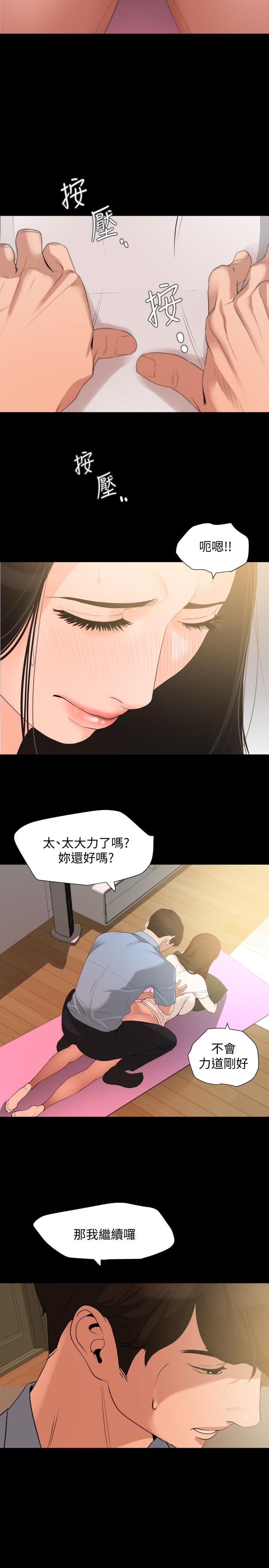 《与岳母同屋》漫画最新章节与岳母同屋-第11话-主动接近的岳母免费下拉式在线观看章节第【17】张图片