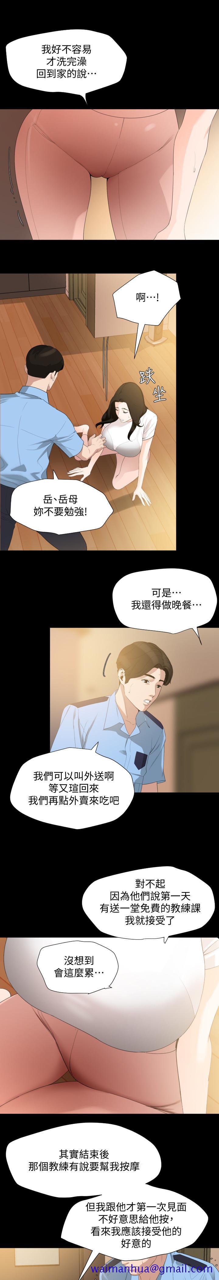 《与岳母同屋》漫画最新章节与岳母同屋-第11话-主动接近的岳母免费下拉式在线观看章节第【11】张图片