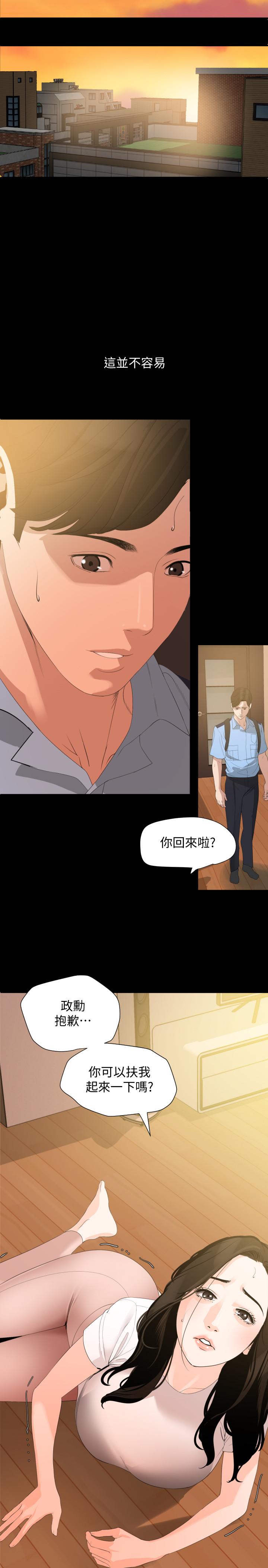 《与岳母同屋》漫画最新章节与岳母同屋-第11话-主动接近的岳母免费下拉式在线观看章节第【9】张图片