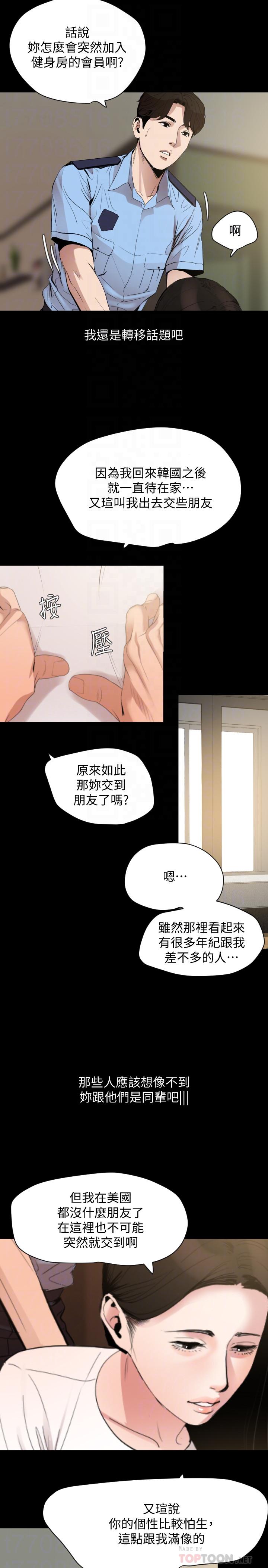 《与岳母同屋》漫画最新章节与岳母同屋-第12话-夹在岳母和又瑄之间免费下拉式在线观看章节第【8】张图片