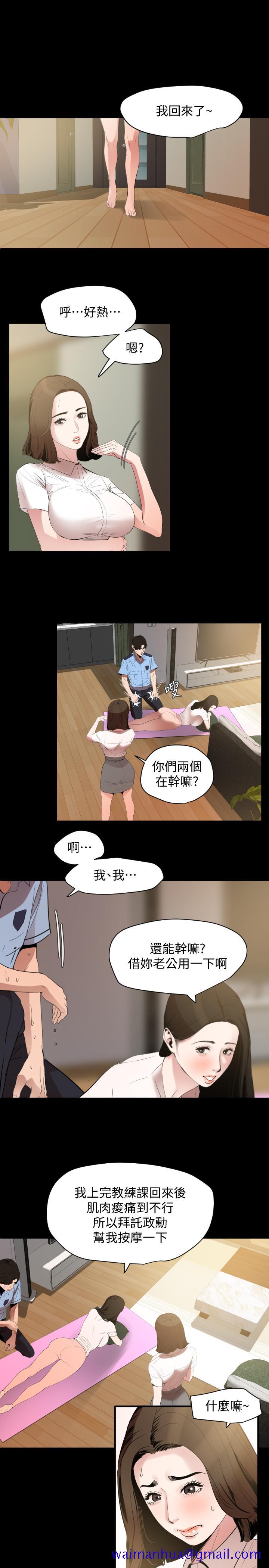 《与岳母同屋》漫画最新章节与岳母同屋-第12话-夹在岳母和又瑄之间免费下拉式在线观看章节第【11】张图片