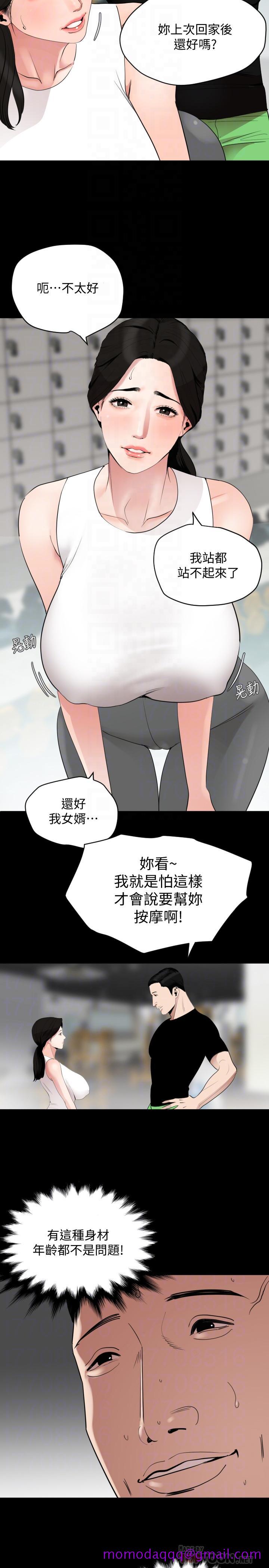 《与岳母同屋》漫画最新章节与岳母同屋-第12话-夹在岳母和又瑄之间免费下拉式在线观看章节第【16】张图片