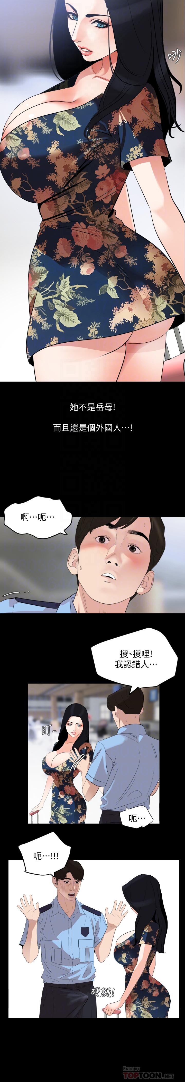 《与岳母同屋》漫画最新章节与岳母同屋-第18话-带我去安静的地方免费下拉式在线观看章节第【18】张图片