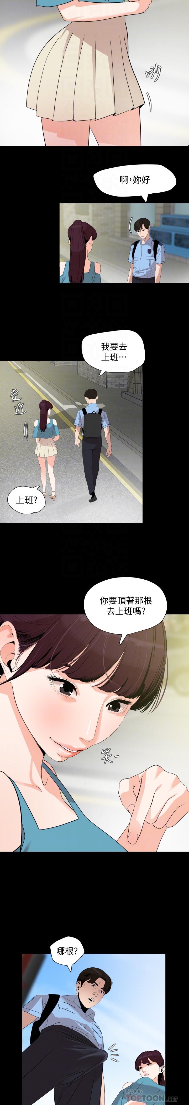 《与岳母同屋》漫画最新章节与岳母同屋-第18话-带我去安静的地方免费下拉式在线观看章节第【10】张图片