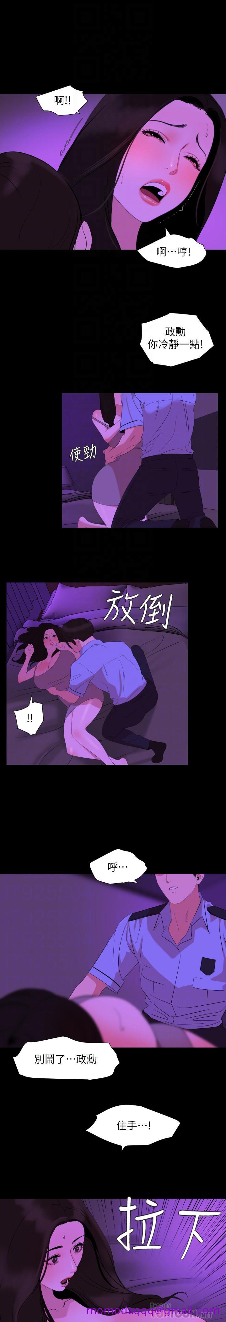 《与岳母同屋》漫画最新章节与岳母同屋-第23话-我想这么做很久了免费下拉式在线观看章节第【6】张图片