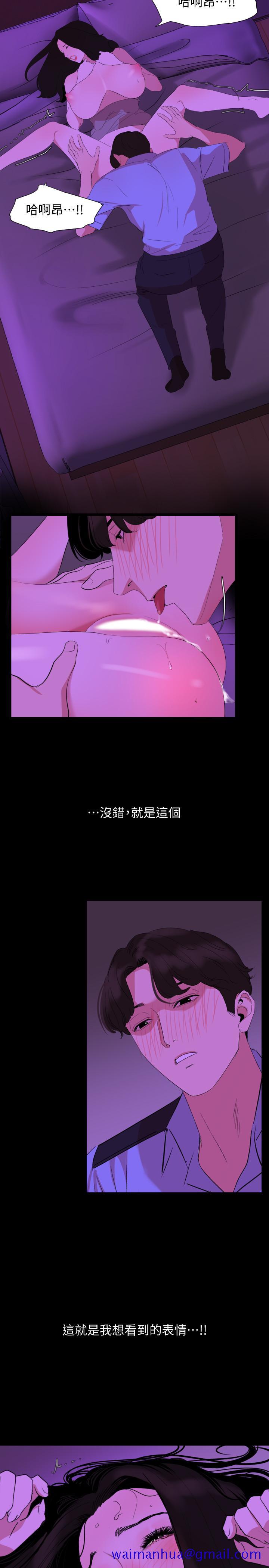 《与岳母同屋》漫画最新章节与岳母同屋-第23话-我想这么做很久了免费下拉式在线观看章节第【11】张图片