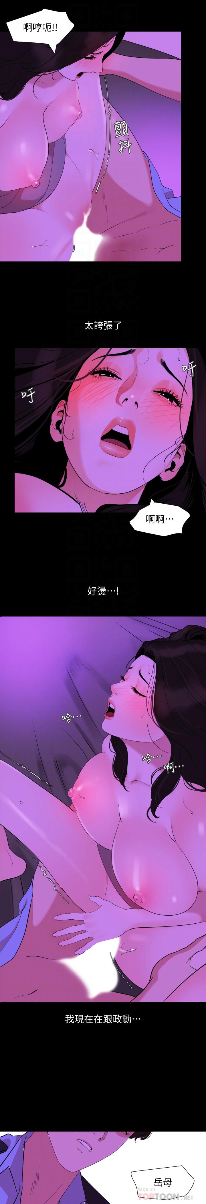 《与岳母同屋》漫画最新章节与岳母同屋-第23话-我想这么做很久了免费下拉式在线观看章节第【14】张图片