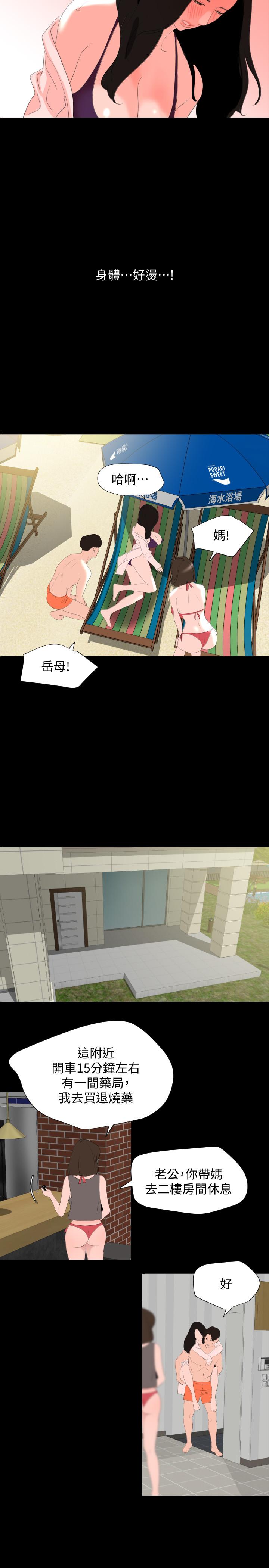 《与岳母同屋》漫画最新章节与岳母同屋-第31话-岳母令人无法忽视的身体免费下拉式在线观看章节第【15】张图片