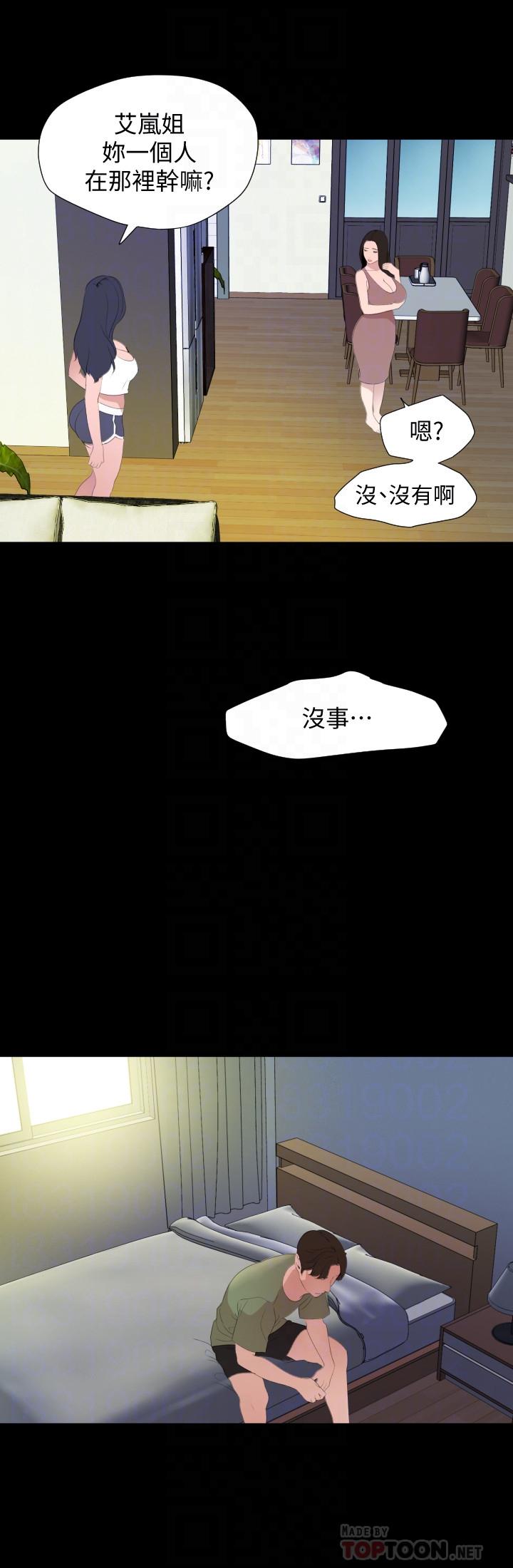 《与岳母同屋》漫画最新章节与岳母同屋-第40话-和岳母独处的好机会免费下拉式在线观看章节第【18】张图片