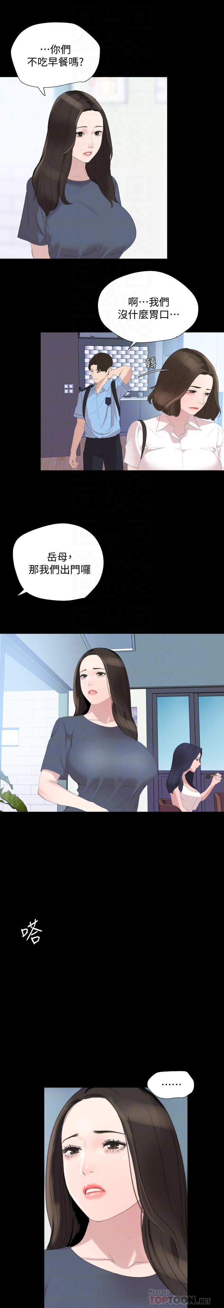 《与岳母同屋》漫画最新章节与岳母同屋-第40话-和岳母独处的好机会免费下拉式在线观看章节第【10】张图片