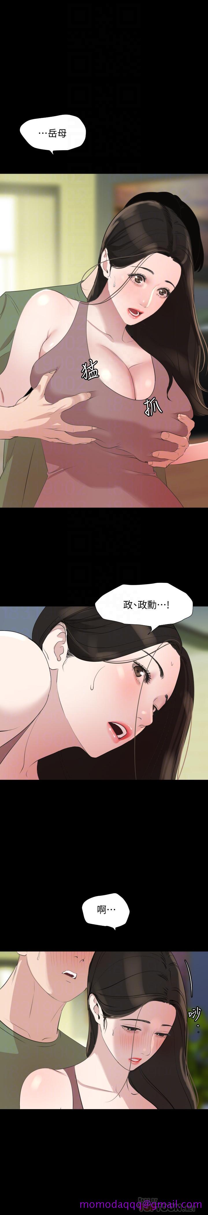 《与岳母同屋》漫画最新章节与岳母同屋-第40话-和岳母独处的好机会免费下拉式在线观看章节第【16】张图片