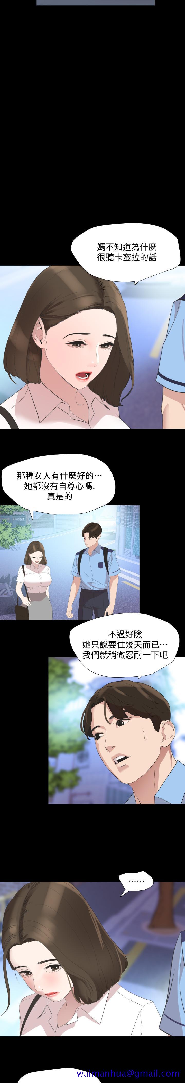 《与岳母同屋》漫画最新章节与岳母同屋-第40话-和岳母独处的好机会免费下拉式在线观看章节第【11】张图片