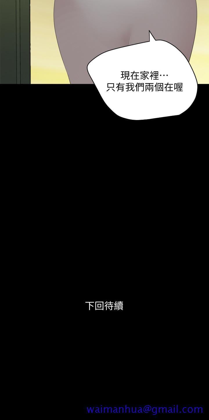 《与岳母同屋》漫画最新章节与岳母同屋-第40话-和岳母独处的好机会免费下拉式在线观看章节第【21】张图片