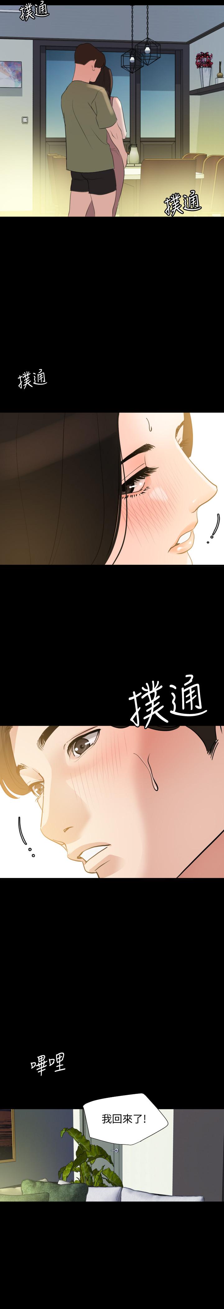 《与岳母同屋》漫画最新章节与岳母同屋-第40话-和岳母独处的好机会免费下拉式在线观看章节第【17】张图片