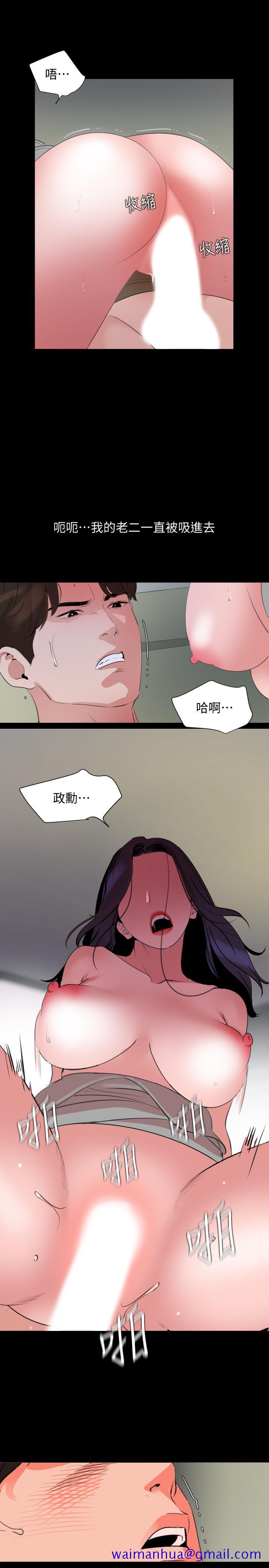 《与岳母同屋》漫画最新章节与岳母同屋-第41话-不要出声，继续免费下拉式在线观看章节第【11】张图片