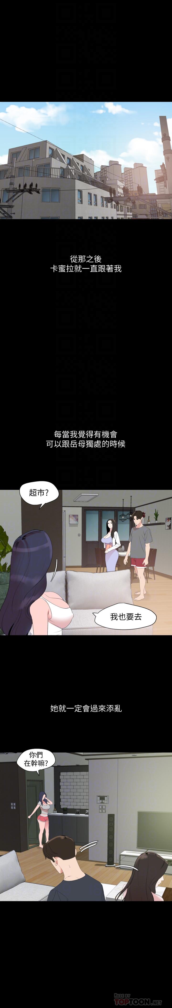 《与岳母同屋》漫画最新章节与岳母同屋-第42话-偷偷进入岳母房间免费下拉式在线观看章节第【18】张图片