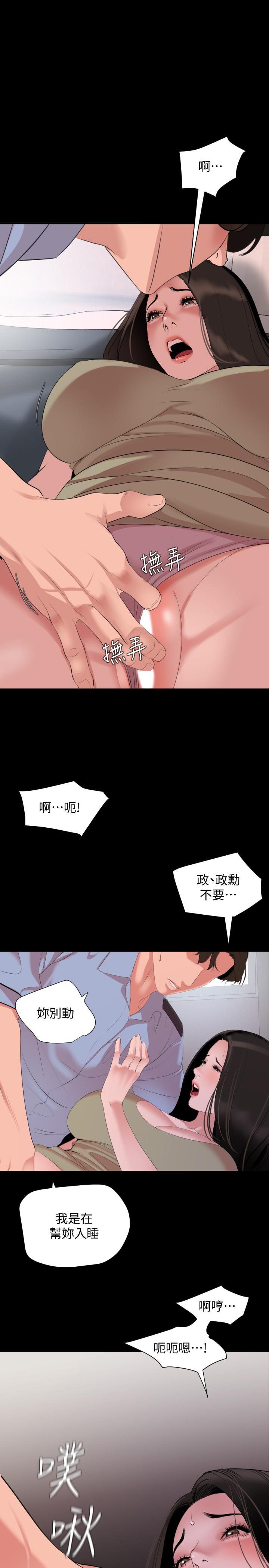 《与岳母同屋》漫画最新章节与岳母同屋-第45话-让艾岚离不开我免费下拉式在线观看章节第【1】张图片