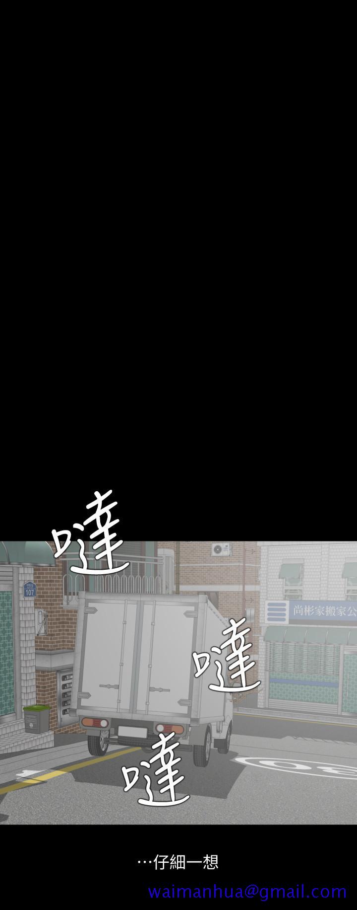 《与岳母同屋》漫画最新章节与岳母同屋-第49话-那家伙真的比我厉害吗免费下拉式在线观看章节第【11】张图片