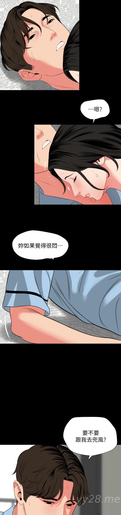 《与岳母同屋》漫画最新章节与岳母同屋-第57话-那我们正式开始运动咯免费下拉式在线观看章节第【32】张图片