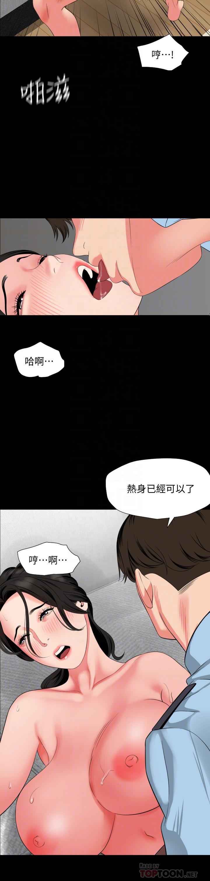 《与岳母同屋》漫画最新章节与岳母同屋-第57话-那我们正式开始运动咯免费下拉式在线观看章节第【12】张图片