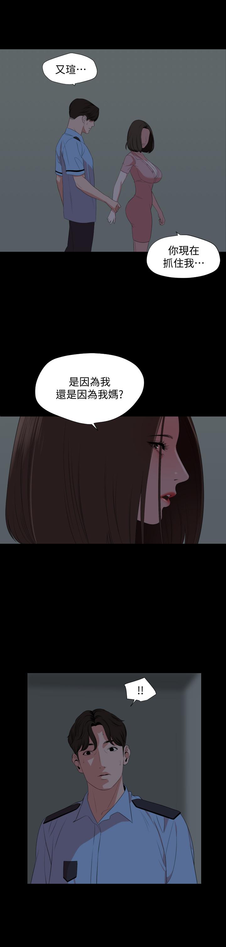 《与岳母同屋》漫画最新章节与岳母同屋-第63话-你可以再上我一次吗免费下拉式在线观看章节第【22】张图片