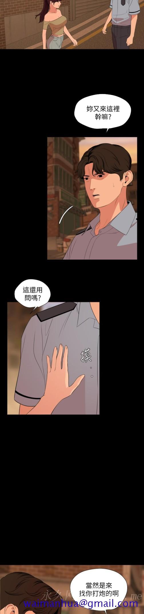 《与岳母同屋》漫画最新章节与岳母同屋-第63话-你可以再上我一次吗免费下拉式在线观看章节第【31】张图片