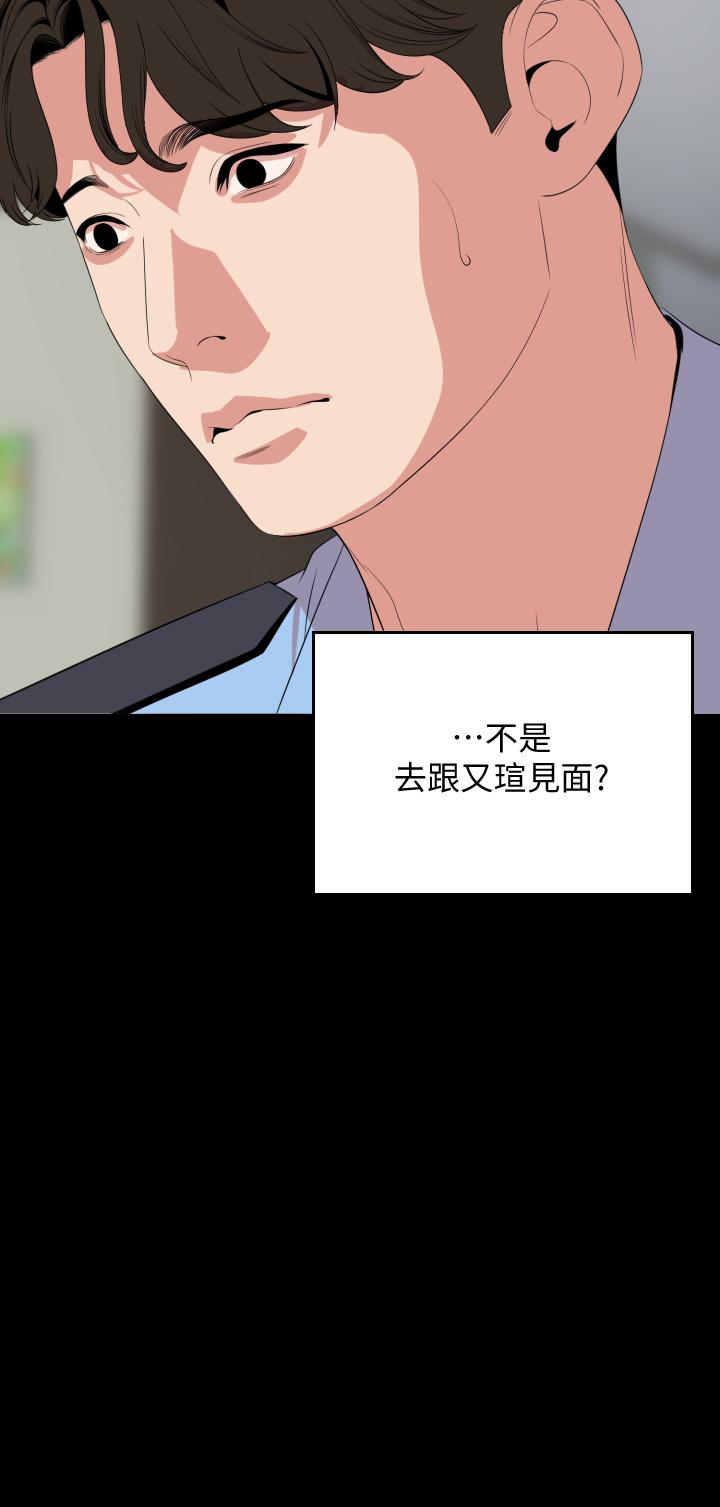 《与岳母同屋》漫画最新章节与岳母同屋-第65话-变成政动形状的艾岚免费下拉式在线观看章节第【7】张图片