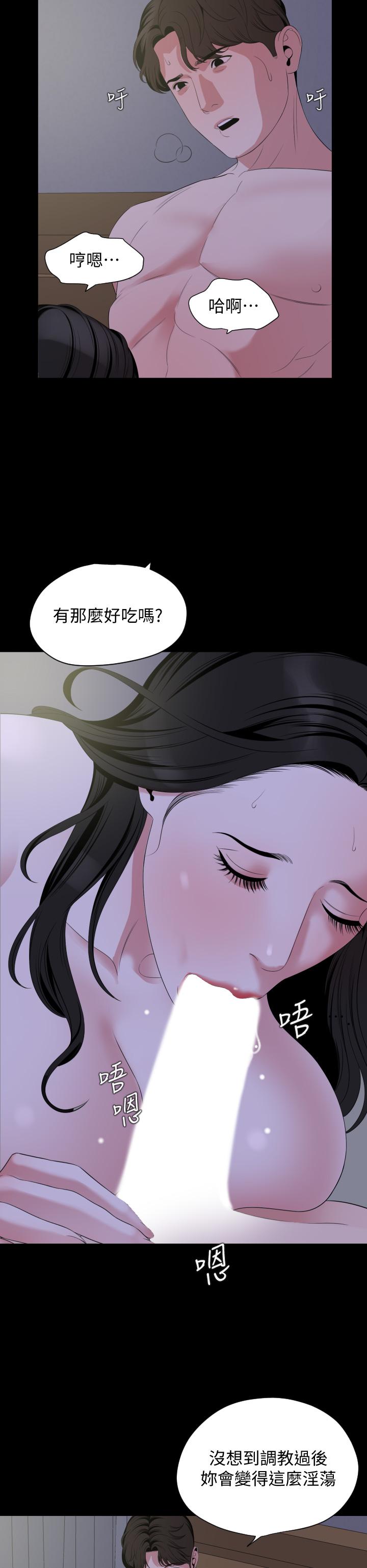 《与岳母同屋》漫画最新章节与岳母同屋-第65话-变成政动形状的艾岚免费下拉式在线观看章节第【20】张图片