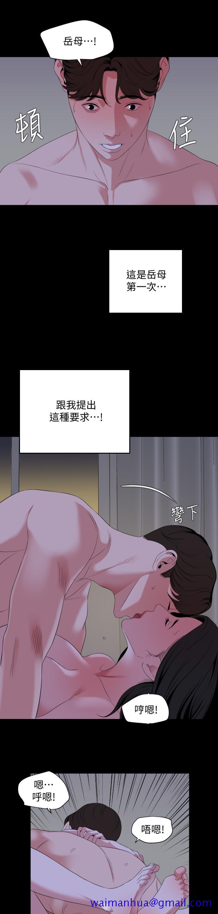 《与岳母同屋》漫画最新章节与岳母同屋-第66话-政动，边吻我边做免费下拉式在线观看章节第【11】张图片