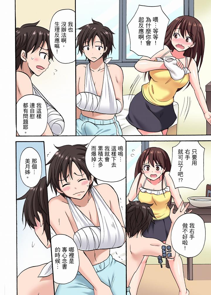 《“明明说好只蹭蹭的…”苦苦恳求大哥的女友不戴套SEX!!》漫画最新章节“明明说好只蹭蹭的…”苦苦恳求大哥的女友不戴套SEX!!-第10话免费下拉式在线观看章节第【5】张图片