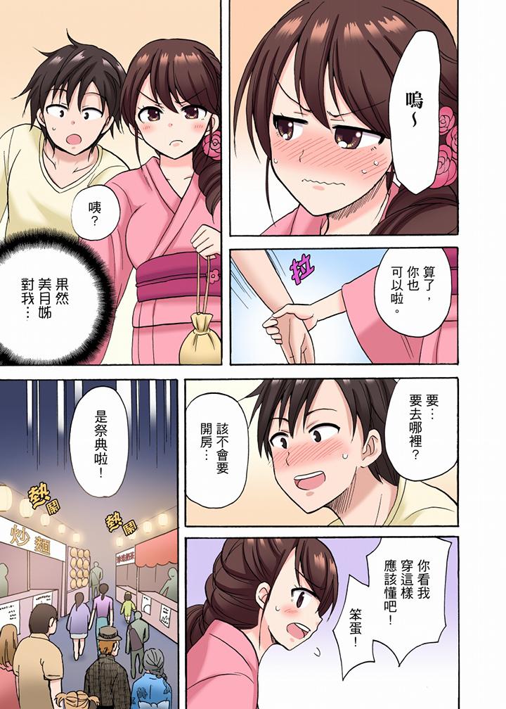 《“明明说好只蹭蹭的…”苦苦恳求大哥的女友不戴套SEX!!》漫画最新章节“明明说好只蹭蹭的…”苦苦恳求大哥的女友不戴套SEX!!-第15话免费下拉式在线观看章节第【10】张图片