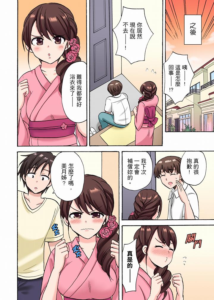 《“明明说好只蹭蹭的…”苦苦恳求大哥的女友不戴套SEX!!》漫画最新章节“明明说好只蹭蹭的…”苦苦恳求大哥的女友不戴套SEX!!-第15话免费下拉式在线观看章节第【9】张图片