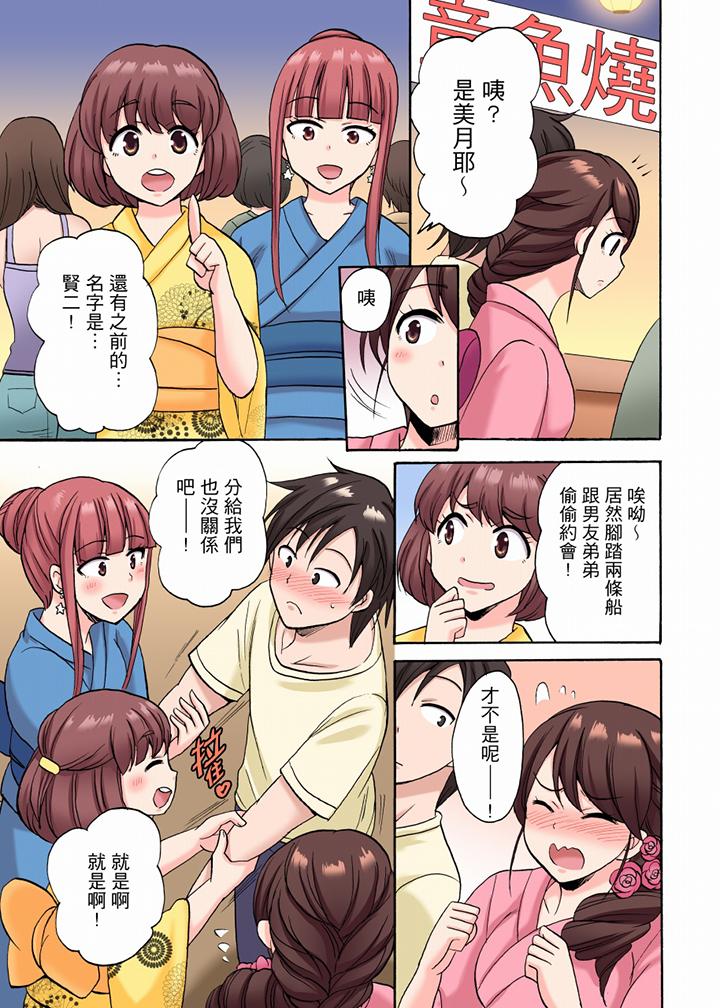 《“明明说好只蹭蹭的…”苦苦恳求大哥的女友不戴套SEX!!》漫画最新章节“明明说好只蹭蹭的…”苦苦恳求大哥的女友不戴套SEX!!-第15话免费下拉式在线观看章节第【12】张图片