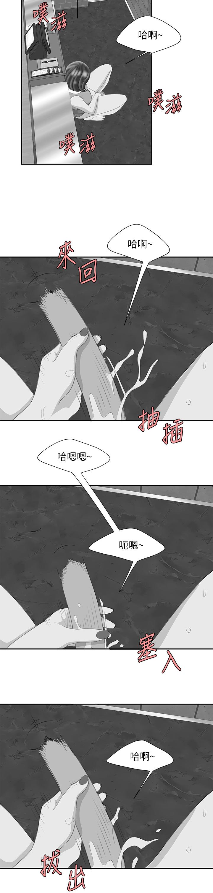 《偷吃外送员》漫画最新章节偷吃外送员-后记免费下拉式在线观看章节第【4】张图片